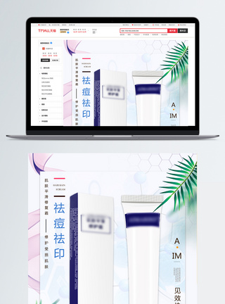 祛痘修复霜淘宝详情页图片