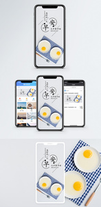早安手机海报配图图片