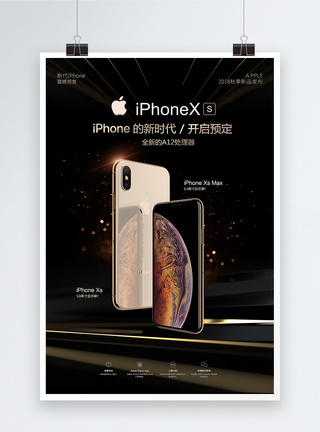 iPhoneXs宣传海报图片