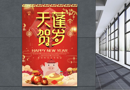 春节猪年海报图片
