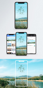早安手机海报配图图片