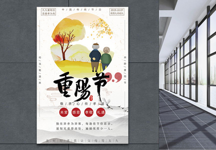 中国传统佳节九九重阳节海报图片