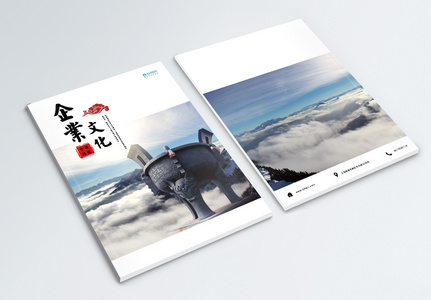 中国风企业文化画册封面图片