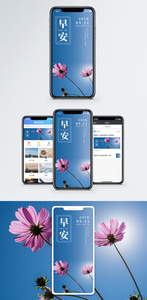 早安你好手机海报配图图片