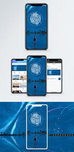 晚安手机海报配图图片