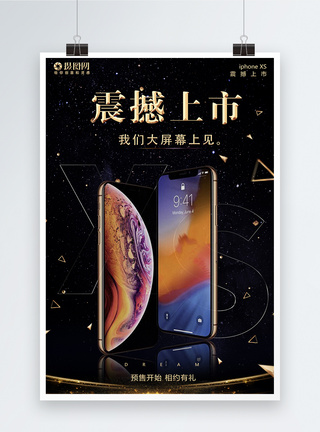 iPhone震撼上市海报图片