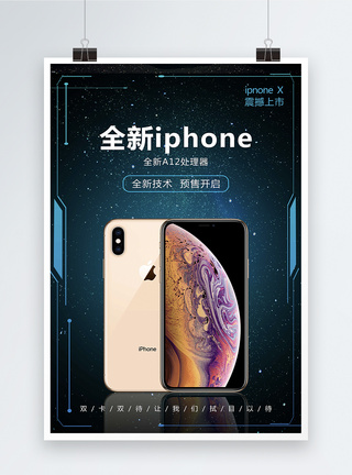 全新iPhone预售海报图片