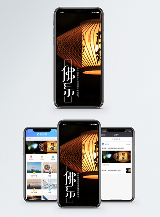 灯笼佛系手机海报配图模板