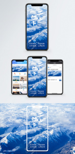 云海之上手机海报配图图片