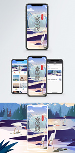 寒露手机海报配图图片