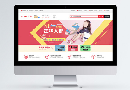 女童服装鞋业淘宝电商banner图片