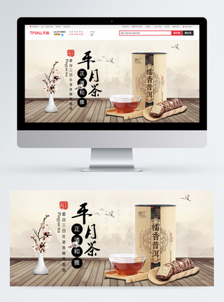 复古木板背景茶叶红茶淘宝banner图片