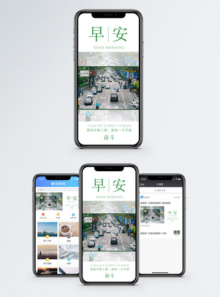 早安手机海报配图图片