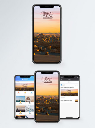 晚安手机海报配图图片