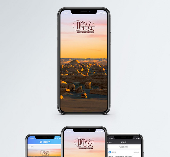 晚安手机海报配图图片