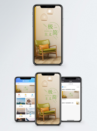 极简主义手机海报配图图片