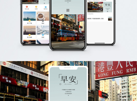 早安手机海报配图图片