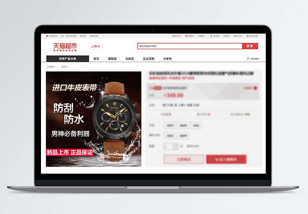 防水图片 防水素材 防水高清图片 摄图网图片下载 防水图片 防水素材 防水高清图片 摄图网图片下载