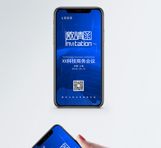 科技商务会议邀请函图片