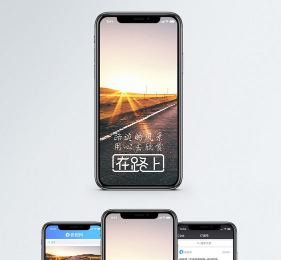 在路上手机海报配图图片