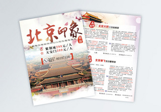北京印象旅游宣传单北京三日游宣传单高清图片素材