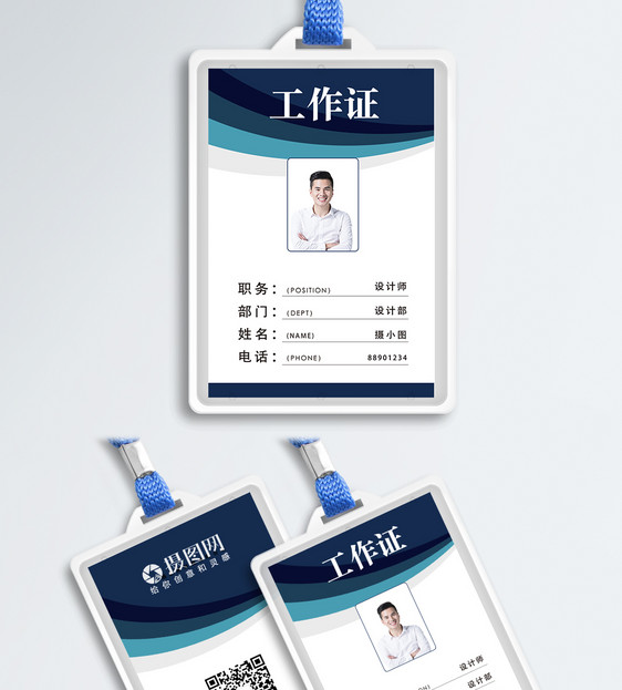 商务工作证图片素材_免费下载_psd图片格式_vrf高清图片400660058_摄