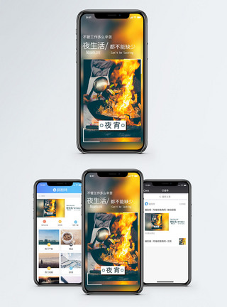 爆炒蛏子夜宵手机海报配图模板