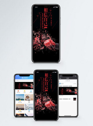 相信自己手机海报配图图片