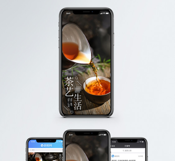 茶艺生活手机配图海报图片
