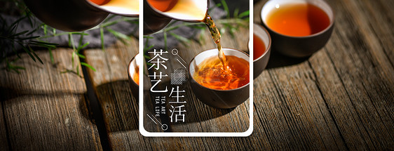 茶艺生活手机配图海报图片