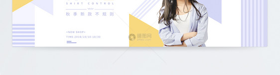 简约清新女士衬衫新品淘宝banner图片