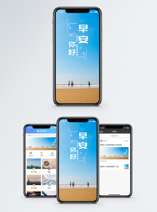 早安手机海报配图图片