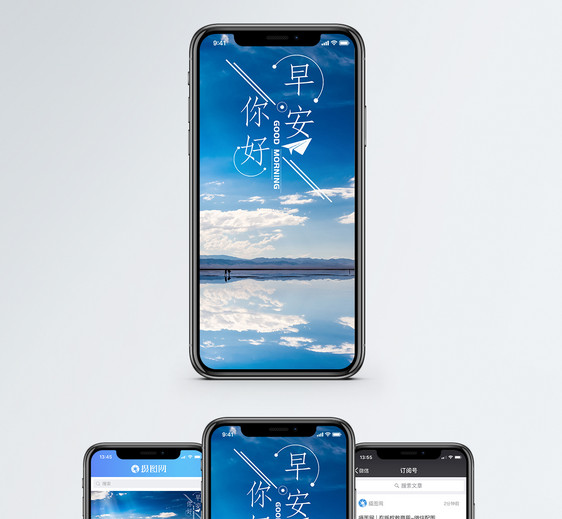 早安手机海报配图图片