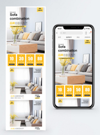 北欧风布艺沙发促销淘宝手机端模板图片