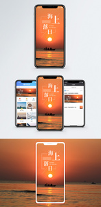海上落日手机海报配图图片