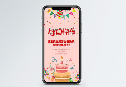 电子生日贺卡图片