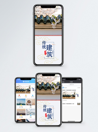 传统文化手机海报配图图片