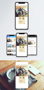 你好午安手机海报配图图片