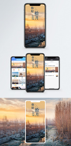 十月你好手机海报配图图片