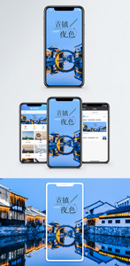古镇夜色手机海报配图图片
