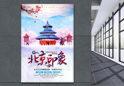北京印象海报图片