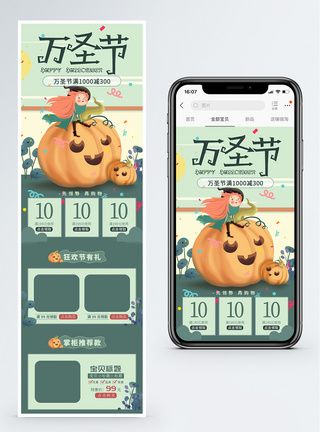 万圣节促销淘宝手机端模板图片