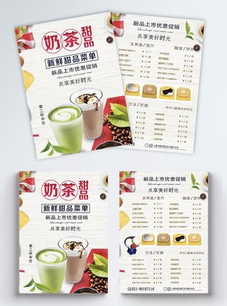 水果沙冰奶茶甜品店宣传单模板