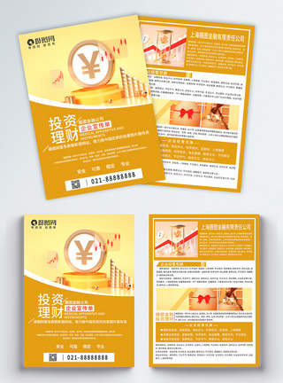 简洁大气金融投资画册金融企业宣传单模板
