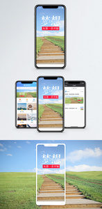梦想手机海报配图图片