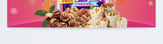 美味零食促销banner图片