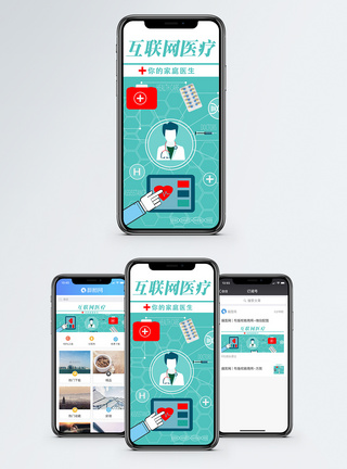 互联网医疗手机海报配图图片