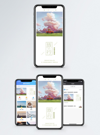旅行手机配图海报图片