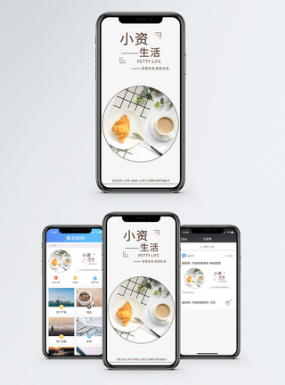 小资生活手机配图海报图片