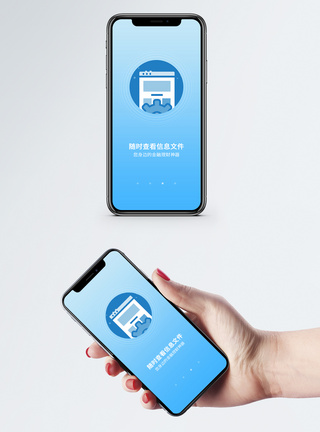 办公文档手机app启动页开机页高清图片素材